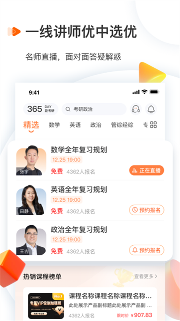 启航教育app下载