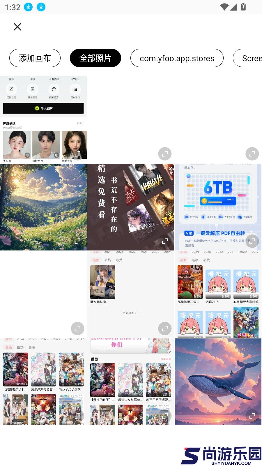 醒图最新版本下载安装