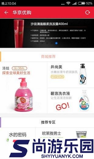 华京优购完整版下载