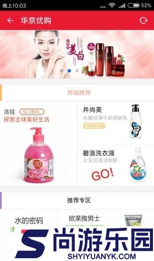 华京优购完整版下载