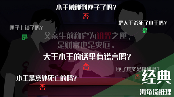 你已经猜到结局了吗手机版下载