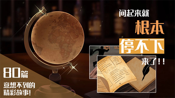 你已经猜到结局了吗手机版下载