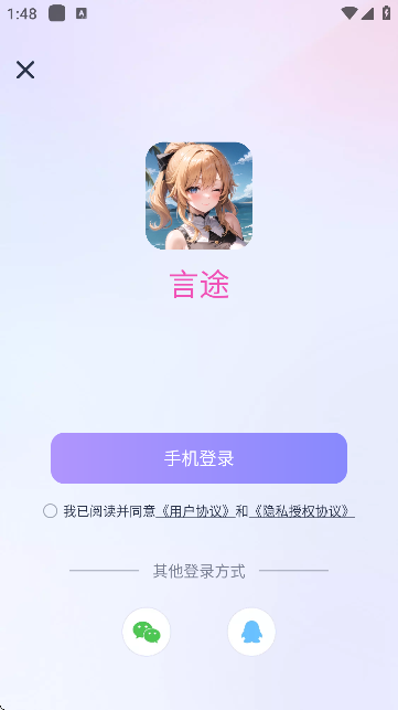 言途下载