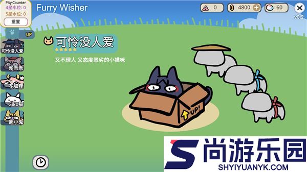宠物愿望模拟器最新版下载