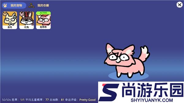宠物愿望模拟器最新版下载