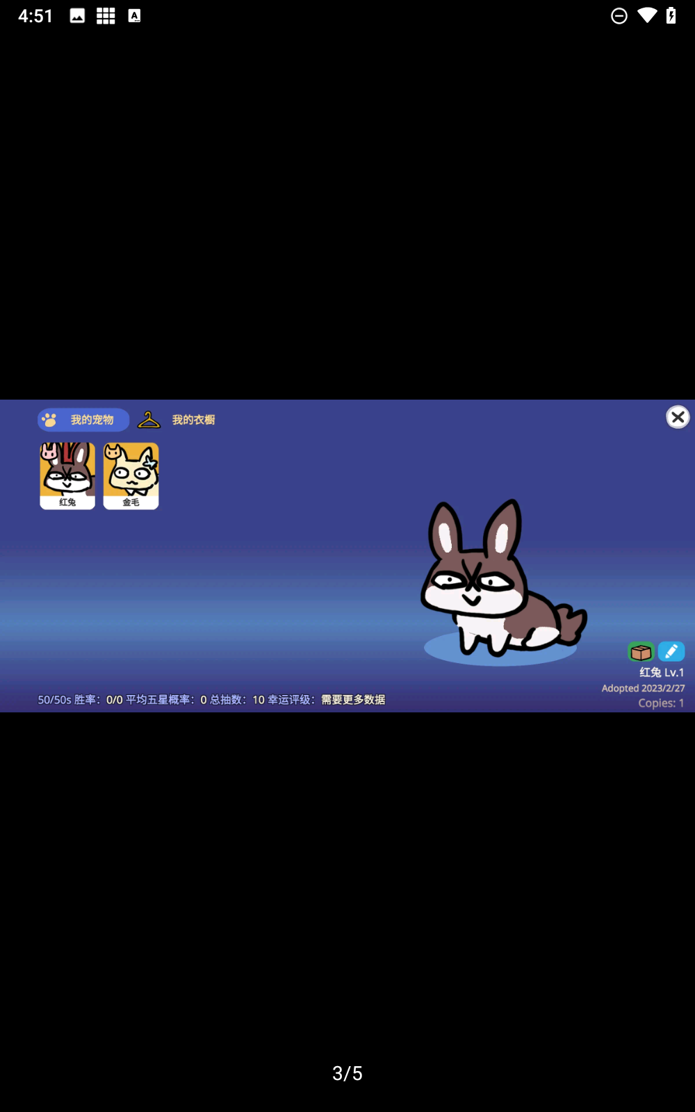 宠物愿望模拟器最新版下载