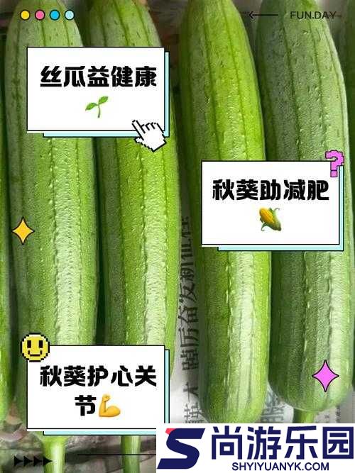 草莓香蕉丝瓜秋葵香草的奇妙组合与独特功效
