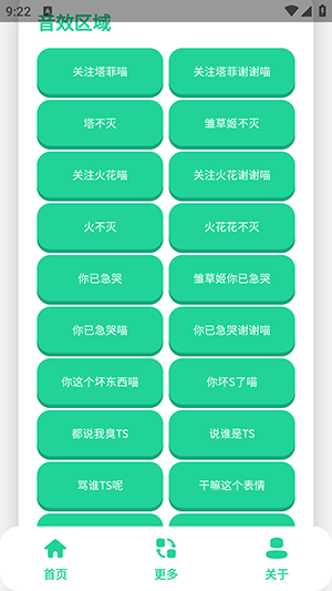 永雏小菲语音盒下载