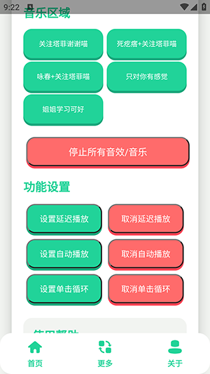 永雏小菲语音盒下载