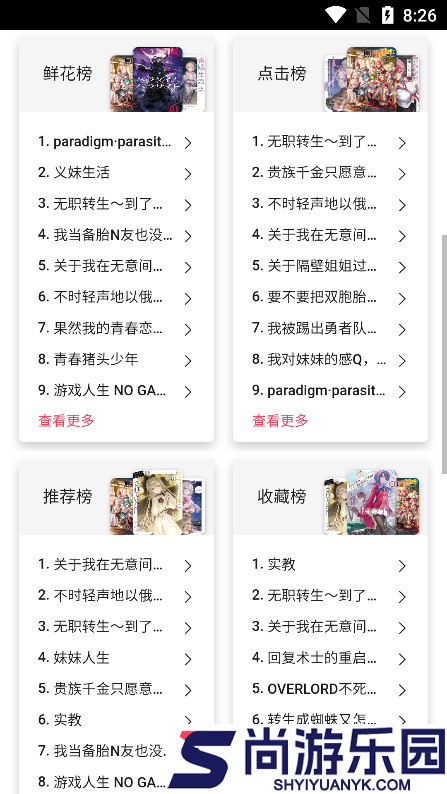 哔哩轻小说正版app安装包