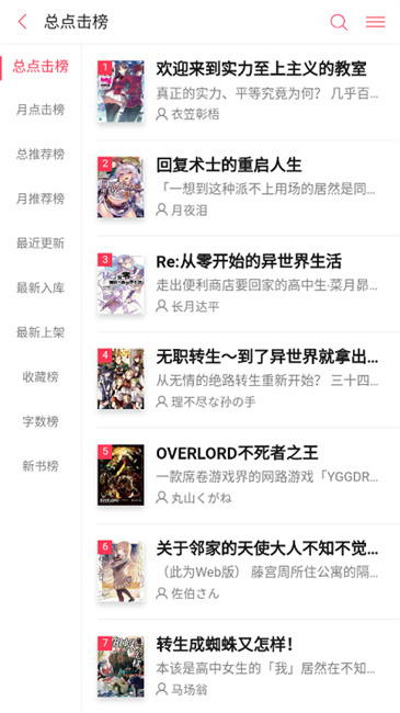 哔哩轻小说正版app安装包