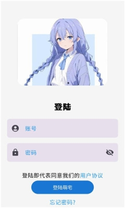 萌宅社区游戏库下载