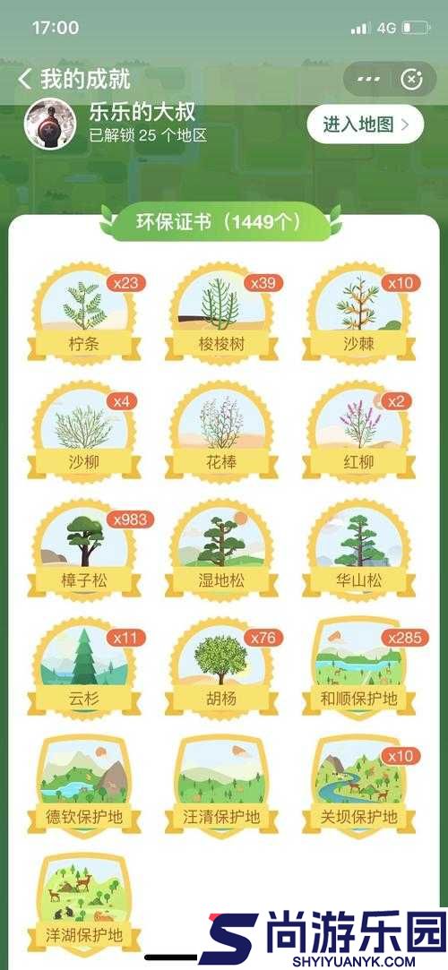 森林安家梦想成真