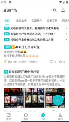 奇妙应用商店app下载