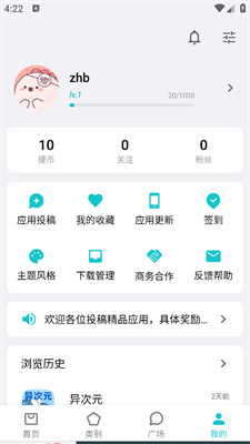 奇妙应用商店app下载