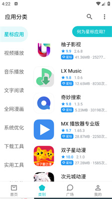 奇妙应用商店app下载