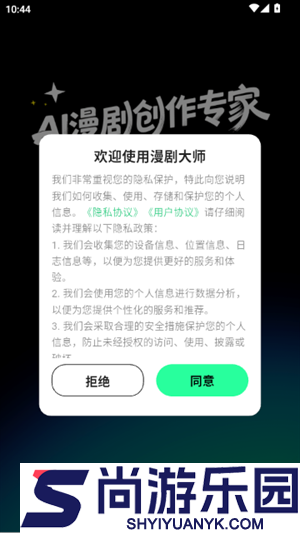 漫剧大师下载