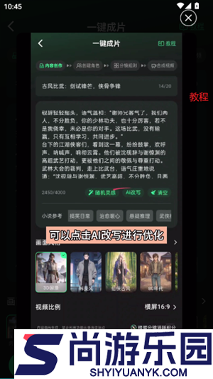 漫剧大师下载