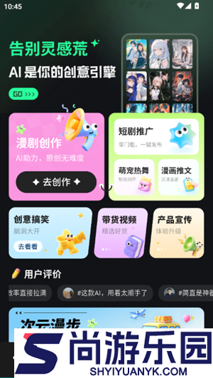 漫剧大师下载