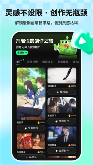 漫剧大师下载