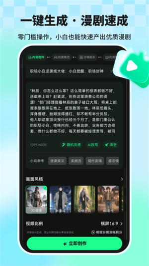 漫剧大师下载