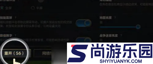 lol手游怎么重开