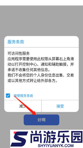 浣熊ios15启动器主题库下载