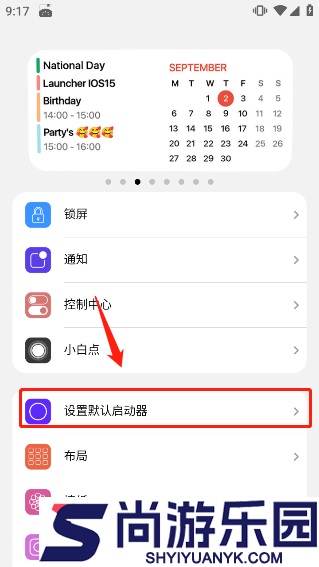 浣熊ios15启动器主题库下载