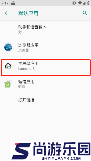 浣熊ios15启动器主题库下载