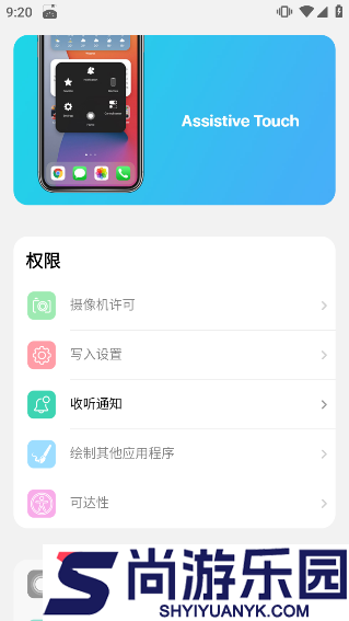 浣熊ios15启动器主题库下载