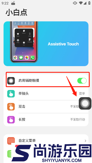 浣熊ios15启动器主题库下载