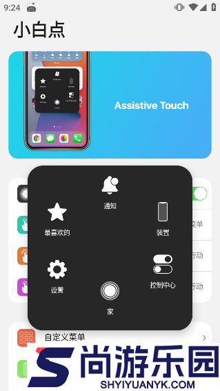 浣熊ios15启动器主题库下载