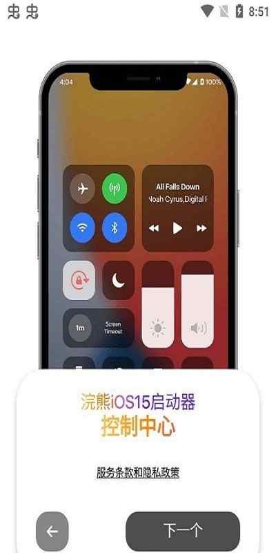 浣熊ios15启动器主题库下载