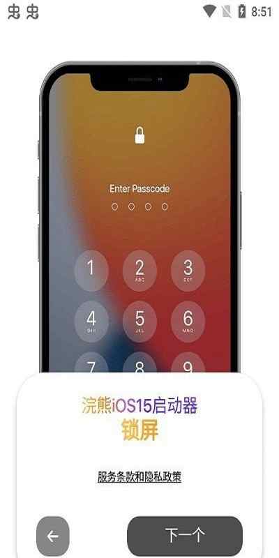 浣熊ios15启动器主题库下载