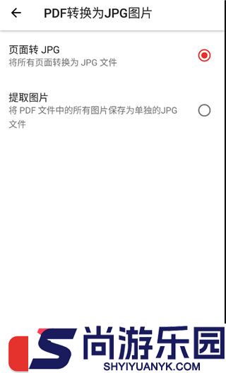 ilovepdf手机版免费下载