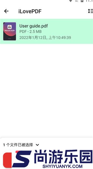 ilovepdf手机版免费下载