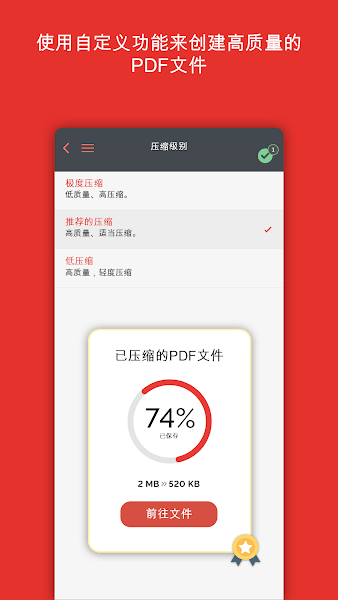 ilovepdf手机版免费下载
