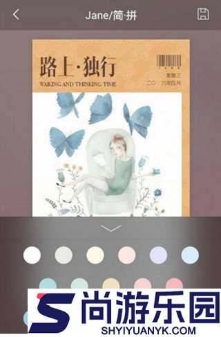 简拼手机版下载