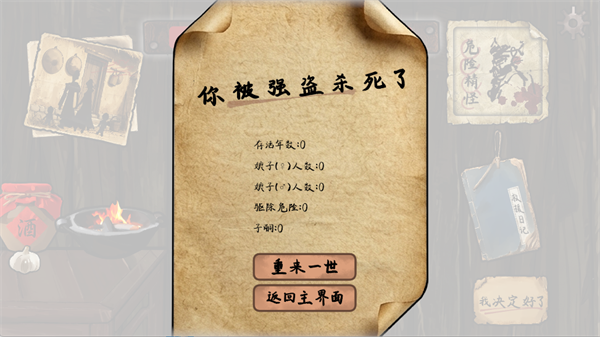雪山救狐狸手游下载