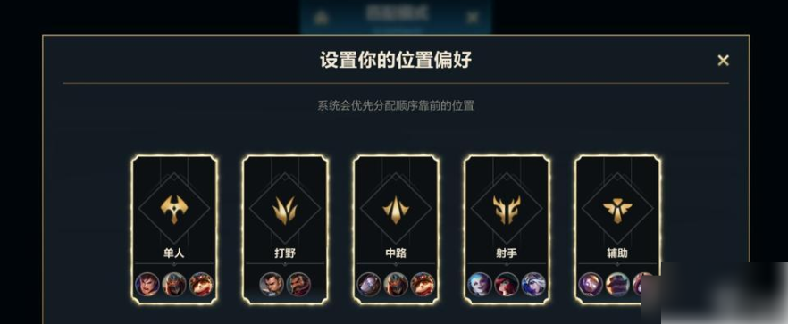 lol手游段位框怎么设置-LOL手游段位框显示方法
