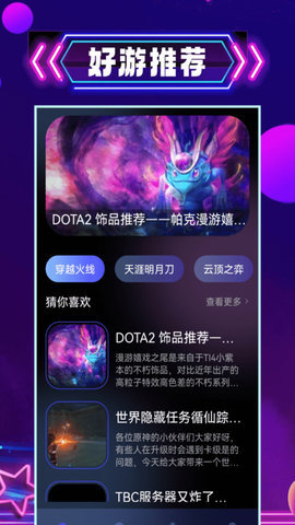 43996游戏盒子手机版下载