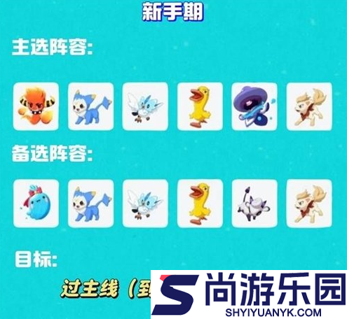 洛克王国世界各阶段阵容推荐