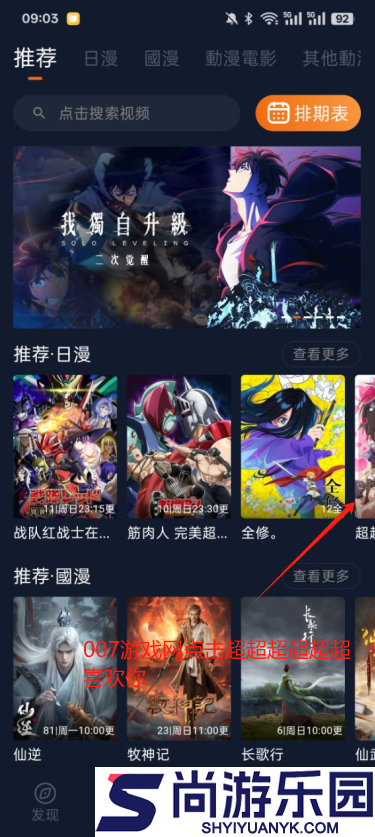 囧次元正版app下载