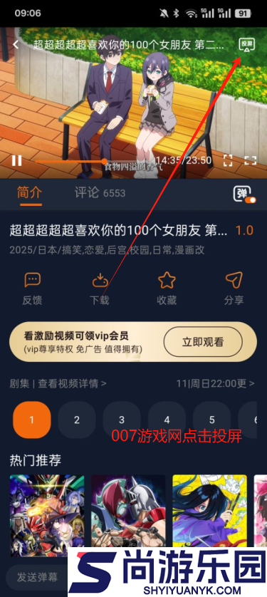 囧次元正版app下载