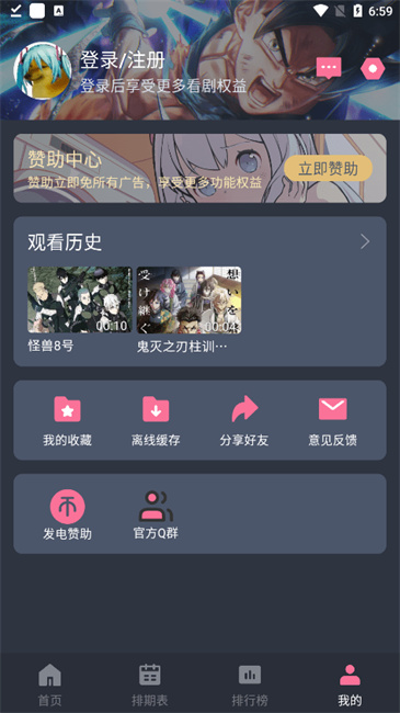 囧次元正版app下载