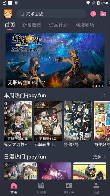 囧次元正版app下载