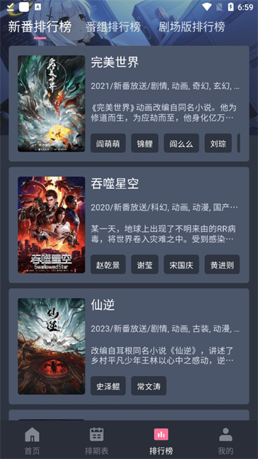 囧次元正版app下载