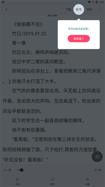 小小阅读app正版下载