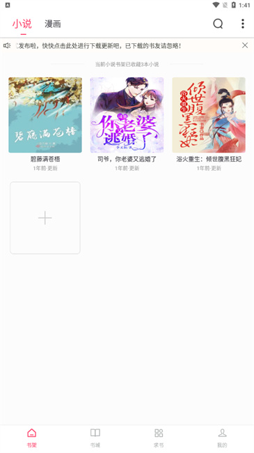 小小阅读app正版下载