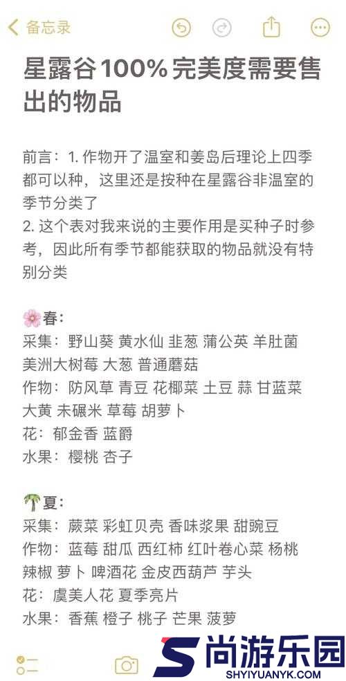 星露谷物语雪山药获取攻略
